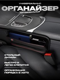 Resim Ejc Koltuk Arası Cep Organizer 219456690 