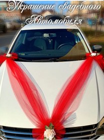 Resim Happy Ball Yeni Evli Çiftler İçin Araba Süsü Kurdeleleri 331439123 