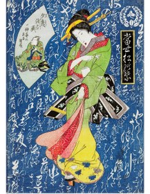 Resim Keisai Eisen Geisha in Green Yellow Kimono - Art Print - William Turner / 61x91 cm 