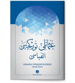 Resim Hayrat Neşriyat Osmanlıca Türkçesi Elifbası (Matbu Hat) 