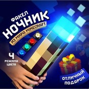 Resim Hfambition Minecraft Pikseller Torch Işıklı Lamba, Şarj Edilebilir, Kumandalı, Çocuklar İçin 4-6 Yaş, Beyaz Işık, Abs Malzeme, 3w Sarı 