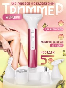 Resim Tranzor Yüz Ve Vücut İçin Tüy Alma Cihazı, 5 Başlık % 233866116 