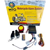 Resim Motosiklet Alarm-Uzaktan Çalıştırma Seti -Motor Alarmı Diğer