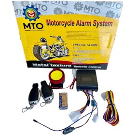 Resim Motosiklet Alarm-Uzaktan Çalıştırma Seti -Motor Alarmı 