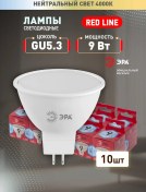 Resim Era Gu5.3 9w 4000k Led Ampuller 10 Adet 262061479 