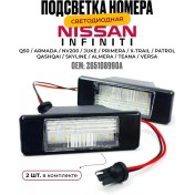 Resim U Mastera Nissan Qashqai Juke X-trail, Infiniti Q50 İçin Arka Plaka Aydınlatması 238058071 