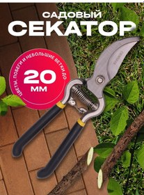 Resim Greencut Bahçe Budama Makası Çok Amaçlı 336633711 