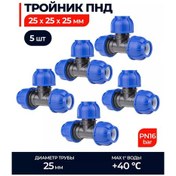 Resim Masterprof 25x25x25 Pe U Bağlantısı, 5 Adet 235984106 