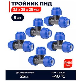 Resim Masterprof 25x25x25 Pe U Bağlantısı, 5 Adet 235984106 