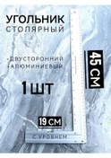 Resim Marangoz Köşe Şablonu 45 Cm, İnşaat Sağlamlık Köşesi-pergel 449270193 
