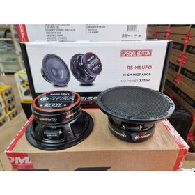 Resim Reiss Rs-m6ufo 16 Cm Midrange 375 W 150 Rms Kapaklı 