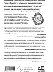 Resim AST Sestromam. O teh, kto budet maat'sa / Nekrasova Evgenia Igorevna 