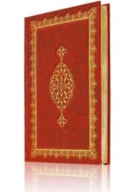 Resim Rahle Boy Sikke-i Tasdik-i Gaybi Mecmuası (Osmanlıca) 8682279631530 