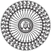 Resim Besmeleli Lafza İ Celal Duvar Dekor Sticker 40 X 40 Cm 