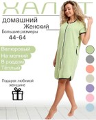 Resim Wakas Textile Doğumhane İçin Sıcak Fermuarlı Ev Bornozu 167774264 Yeşil 