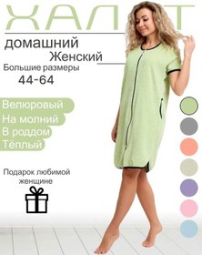 Resim Wakas Textile Doğumhane İçin Sıcak Fermuarlı Ev Bornozu 167774264 Yeşil 