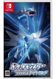 Resim Cbtx Nintendo Switch Game Ns Pokemon Brilliant Diamond 