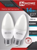 Resim In Home Led Ampuller E27 Mum Inhome 254096766 