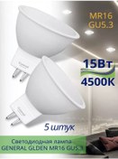 Resim General Gu5.3 Mr16 15w 4500k Nötr Ampul, Led Lamba 240031256 