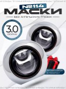 Resim Gscompany Dekoratif Lens Maskeleri Gs 114 3.0 İnç 2 Adet 58970228 