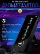 Resim Zaka Sm Araba Difüzörü İçin Otomobil Hava Parlatıcısı 190546766 