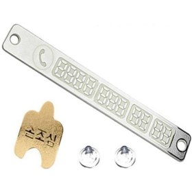 Resim BARBUN Fosforlu Araç Park Etiketi Telefon Numarası Kartı Numaratör Plaka 