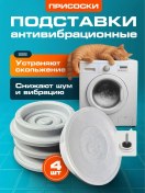 Resim Indesit Çamaşır Makinesi İçin Titreşim Önleyici Ayaklar 462315325 
