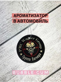 Resim Black Cvk Wagner Bubble Gum Oto Aromatizörü 156965311 