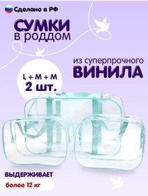 Resim Zdravstvuj, Mama Doğumhane Çantası 3 Adet 164876979 Beyaz 