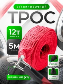 Resim J-tek 12 Tonlu Çekmehalizli Oto Çekme Halatı, 5 Metre 335434898 