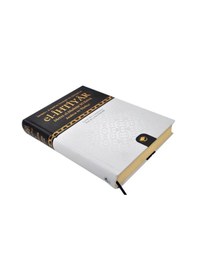 Resim El-Ihtiyar Metni El- Muhtar Li’L- Fetva; Imam-I Azam’In Ictihad V 