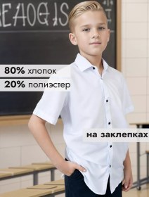 Resim Vınıswag Okul Gömleği Gençler İçi N Düğarlı 241812695 Beyaz 