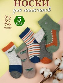 Resim Tamı Kıds Dinozorlu Çocuk Çorapları, 5 Çift Set 251530870 Khaki 