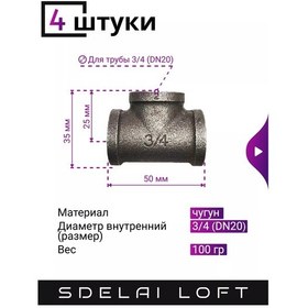 Resim Sdelaı Loft Dökme Demir T Bağlantı Parçası 3/4 - 4 Adet 176560747 