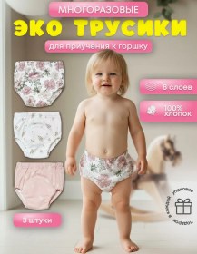 Resim Minimishki Lazımlık Eğitim Külodu 209287106 Beyaz 