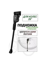 Resim Sporting Bisiklet Ayaklığı 226301211 Siyah 