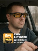 Resim Grand House Sürücüler İçin Parlama Önleyici Gözlükler 97581471 