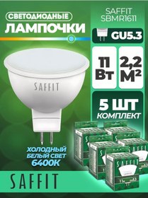 Resim Saffıt Led Lamba, 11w 230v Gu5.3 6400k Mr16, Sbmr1611 176288318 
