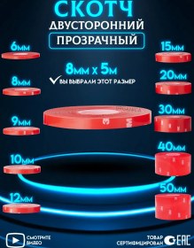 Resim 3m Çift Taraflı Bant 3m Şeffaf Genişlik 8mm 146738122 