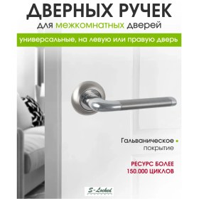 Resim S-locked Ev Ve Daire İçin Oda İçi Kolu 259462365 