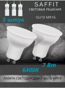 Resim Saffıt Led Ampuller Mr16 Gu10 7w 6400k Soğuk 5 Adet 219808646 