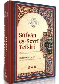 Resim Süfyan Es Sevri Tefsiri Ciltli / Süfyan Es Sevri 