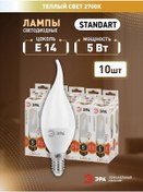 Resim Era E14 5w 2700k Rüzgârdaki Mum Esaslı Led Ampuller - 10'lu Paket 143596617 