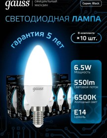 Resim Gauss E14 Led Lamba Mum 6.5w Soğuk Işık 10 Adet 158442331 