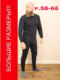 Resim Isı Yalıtımlı İçlik 259913576 Siyah 