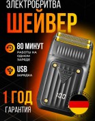 Resim Vgr Tıraş Makinesi 334732666 90 Dk 