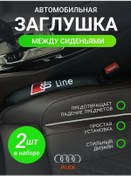 Resim Autolip Araba Koltukları Arasında Evrensel Yastık 407044180 