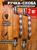 Resim Zamok 31 Kapı İçin Metal Pençe Pençesi Kolu 2 Adet 32008920 