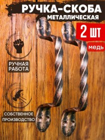 Resim Zamok 31 Kapı İçin Metal Pençe Pençesi Kolu 2 Adet 32008920 