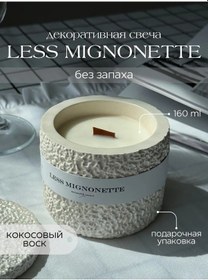 Resim Mino Aromatik Alçı Mum Less Mignonette - Kokusuz 329150896 Beyaz 